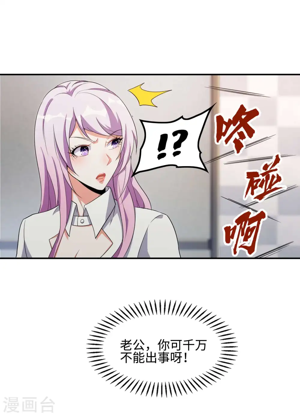 第109话 隐藏的力量 第12页
