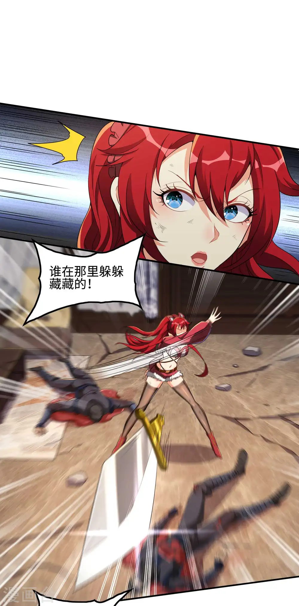 第109话 隐藏的力量 第16页