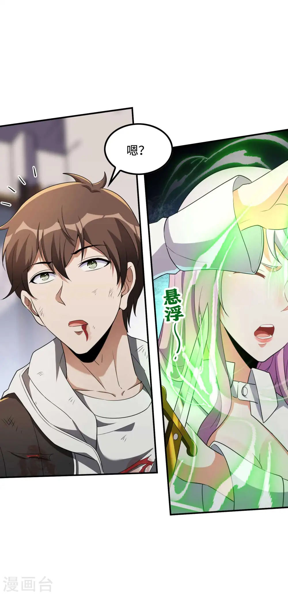 第109话 隐藏的力量 第19页