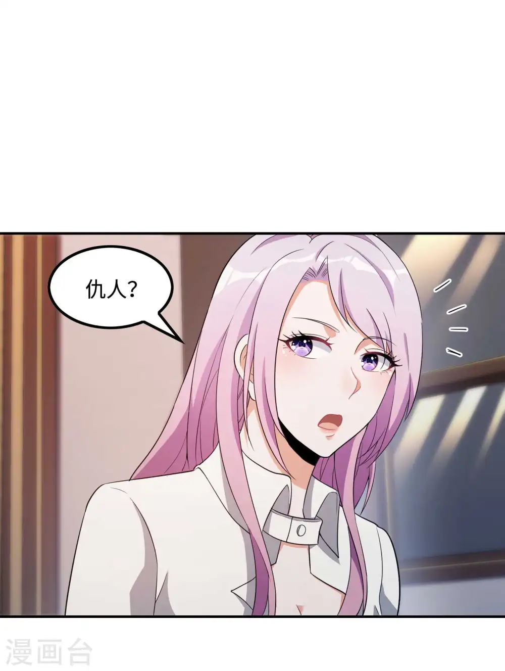 第109话 隐藏的力量 第21页