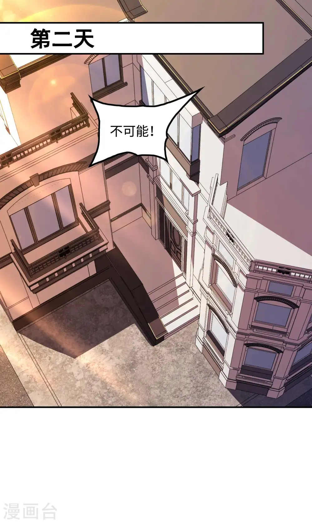 第109话 隐藏的力量 第25页
