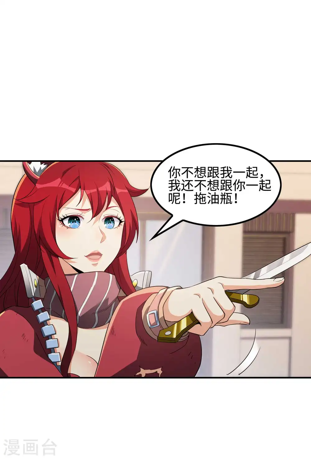 第109话 隐藏的力量 第27页