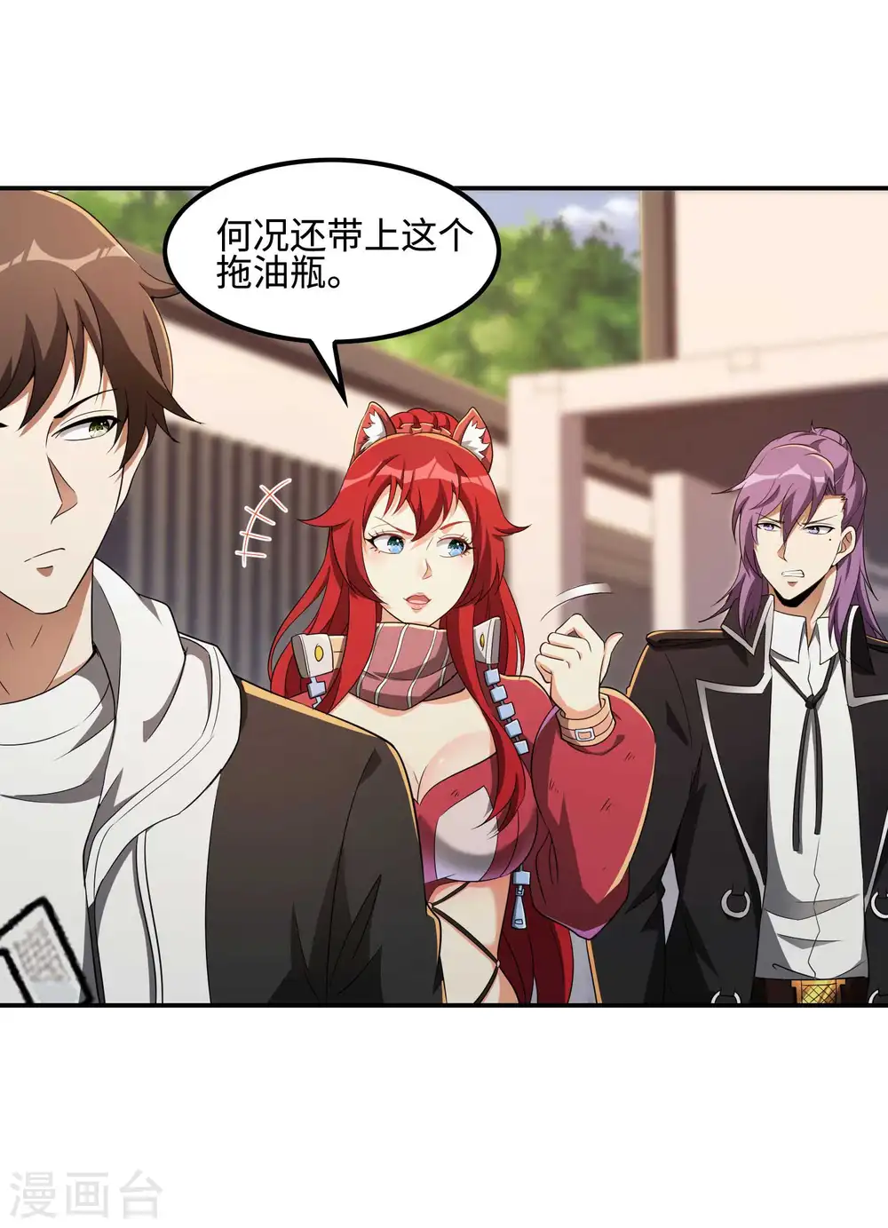 第109话 隐藏的力量 第42页
