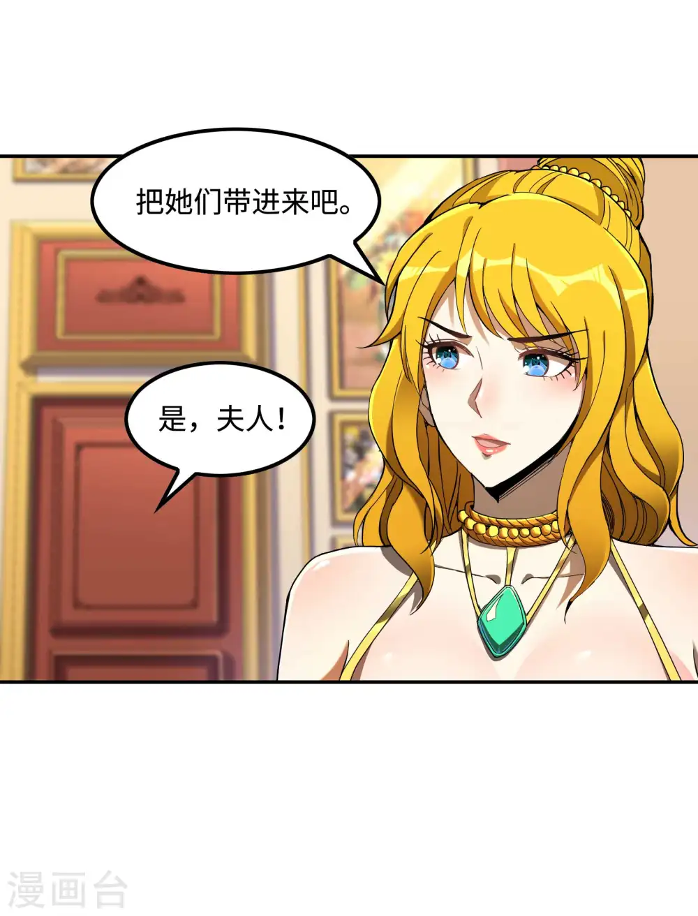 第113话 救八爷爷 第3页
