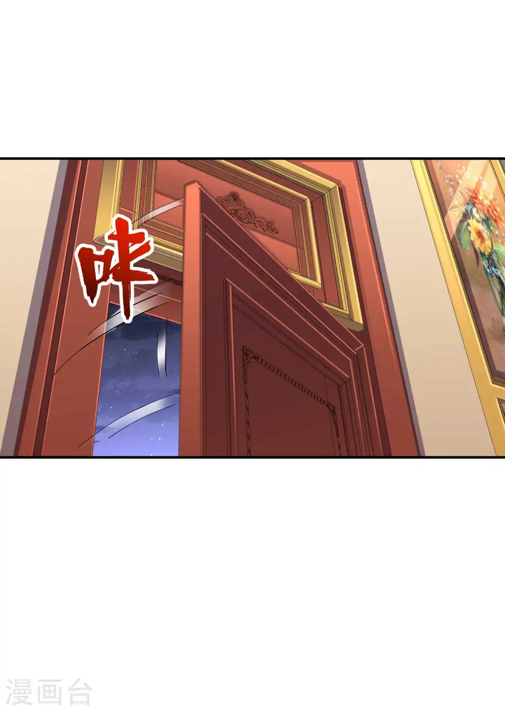 第113话 救八爷爷 第4页