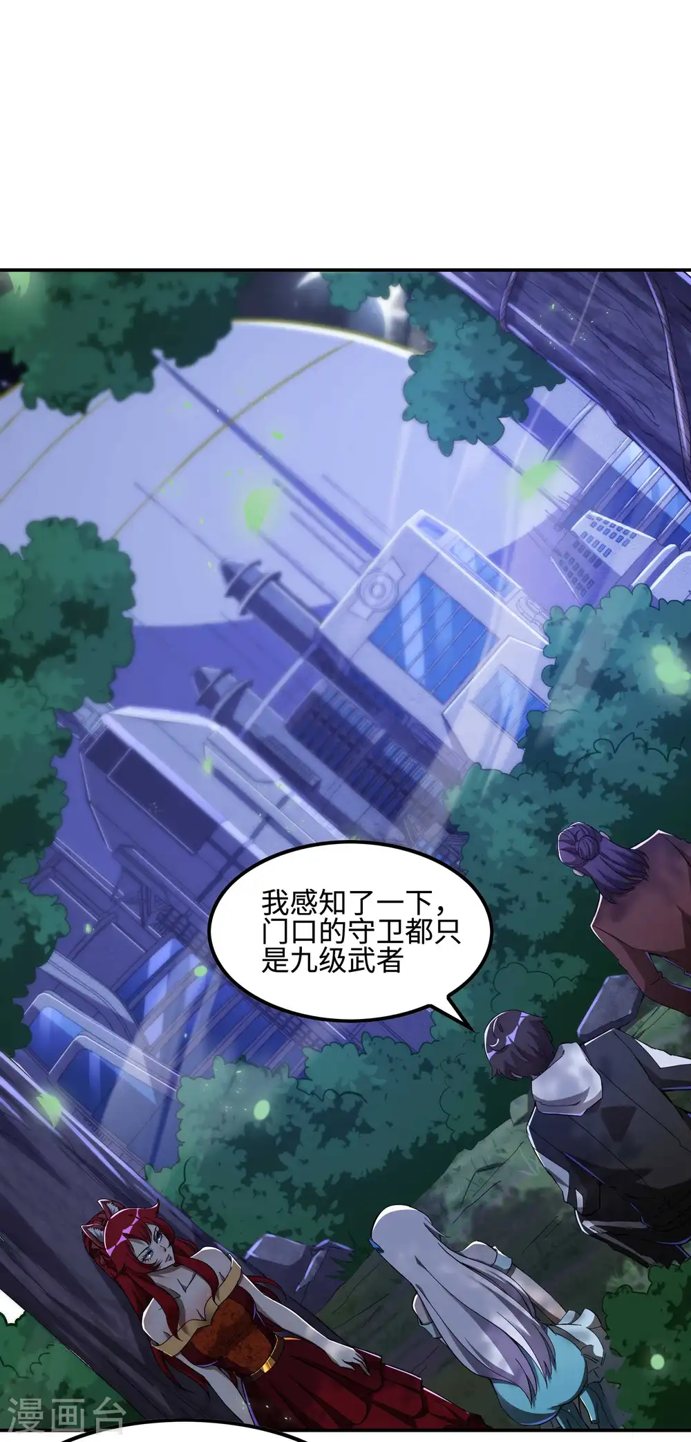 第113话 救八爷爷 第11页