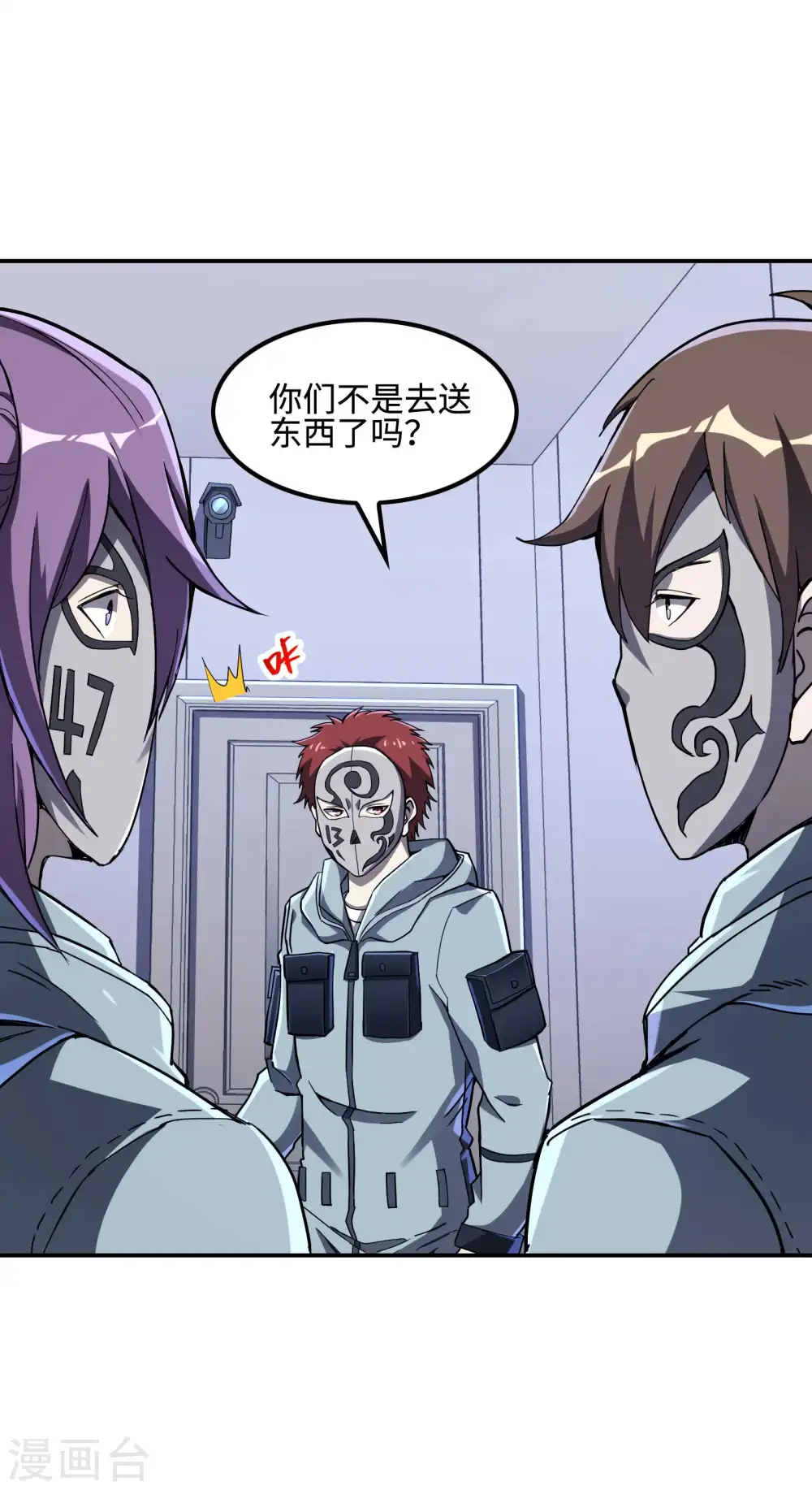 第113话 救八爷爷 第21页