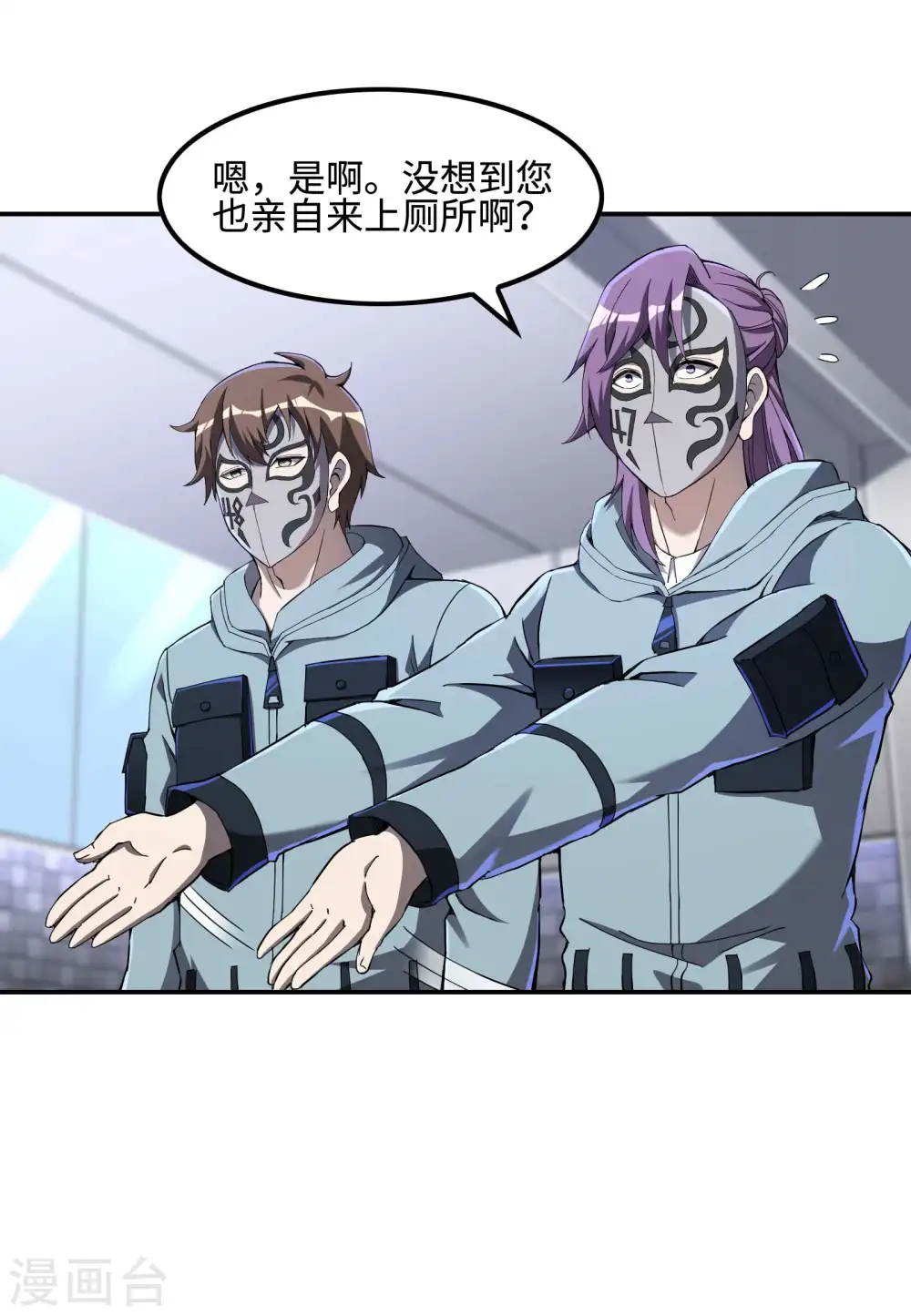 第113话 救八爷爷 第22页