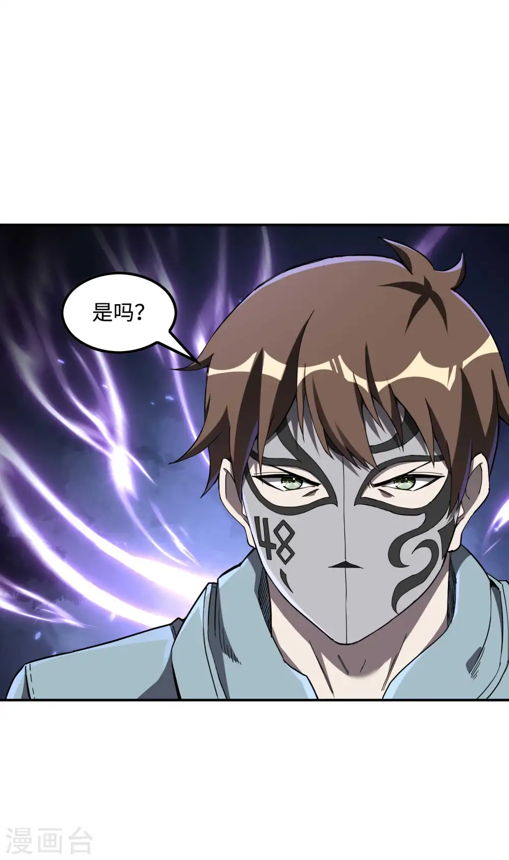 第113话 救八爷爷 第26页