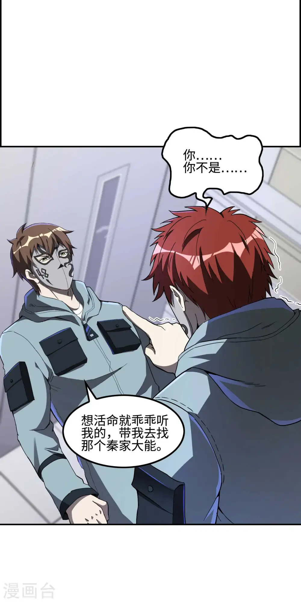第113话 救八爷爷 第28页