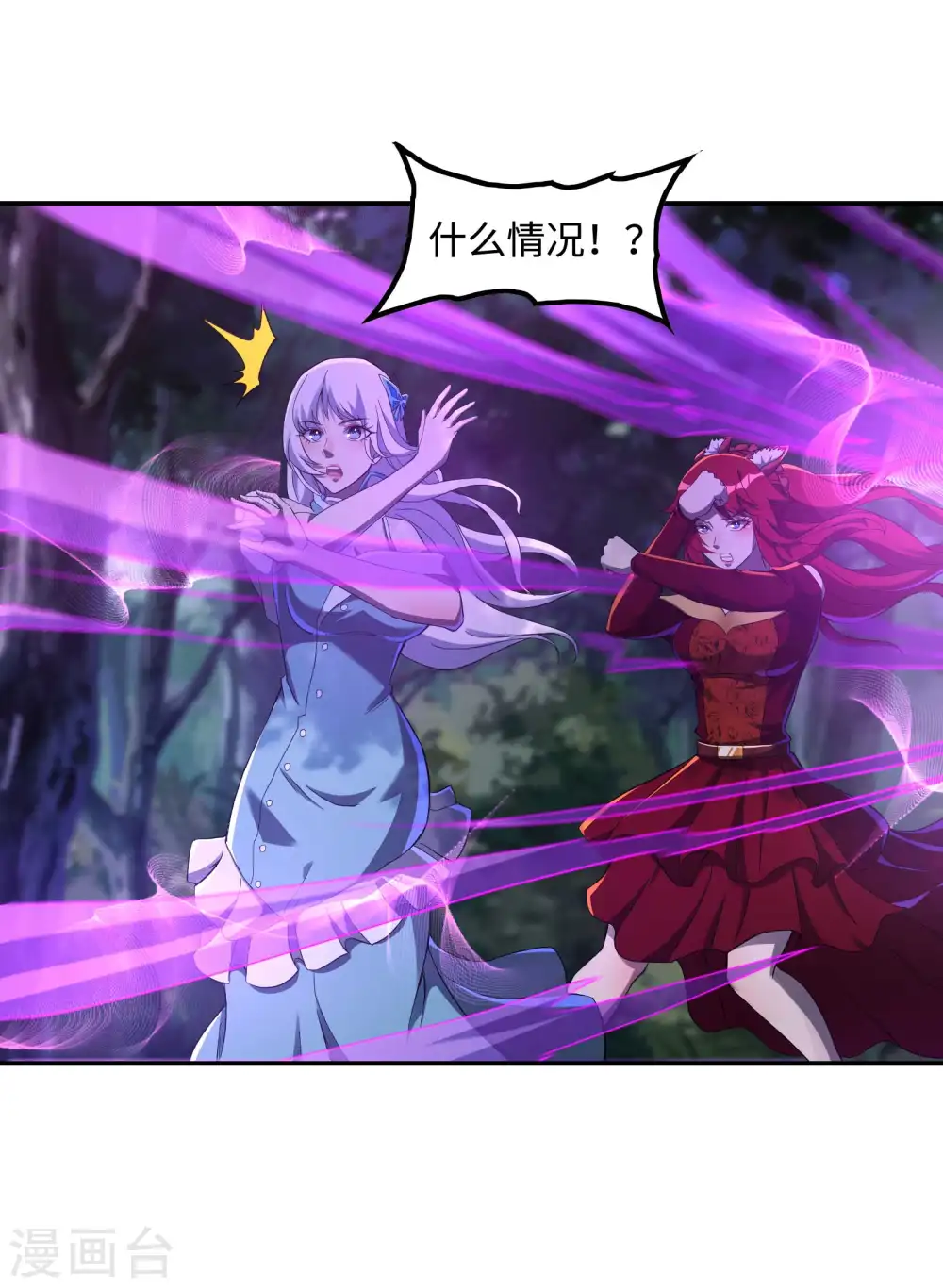 第113话 救八爷爷 第30页
