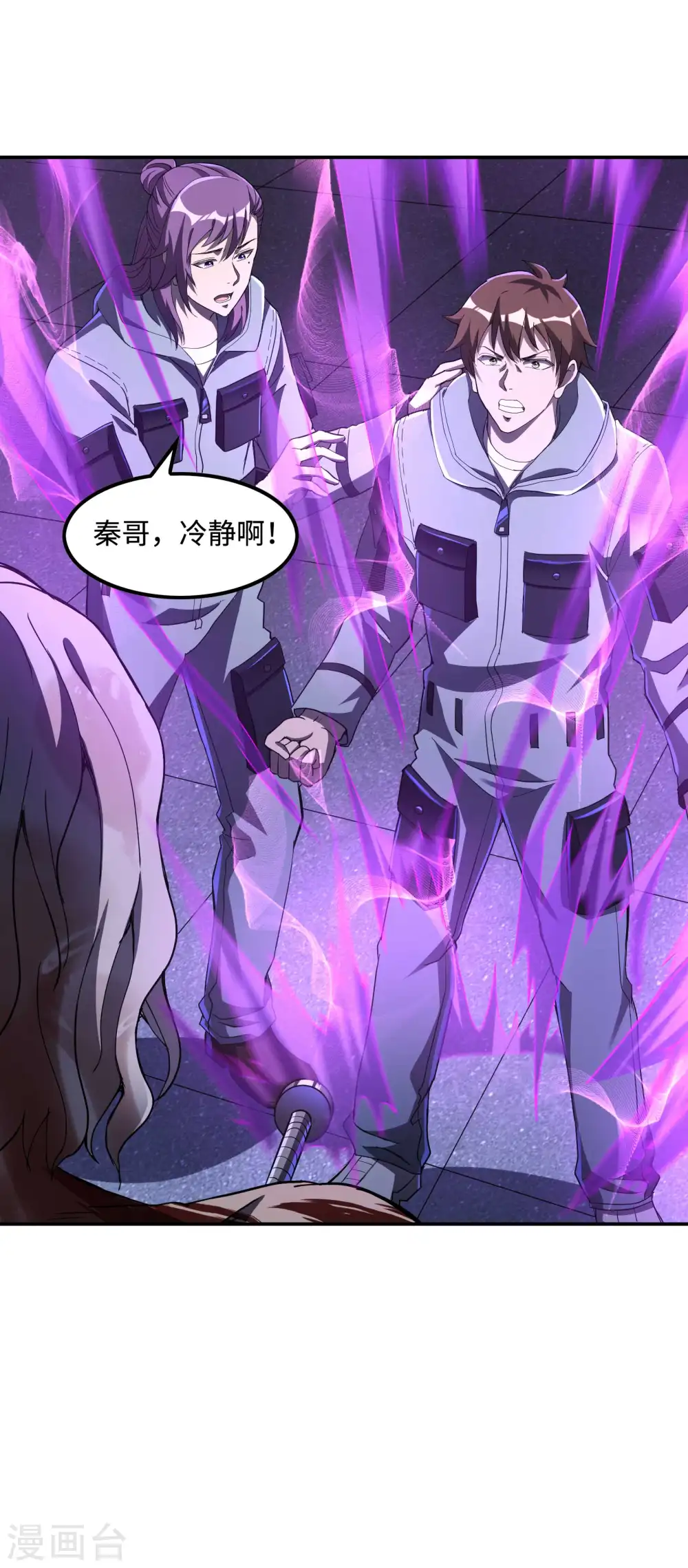 第113话 救八爷爷 第33页