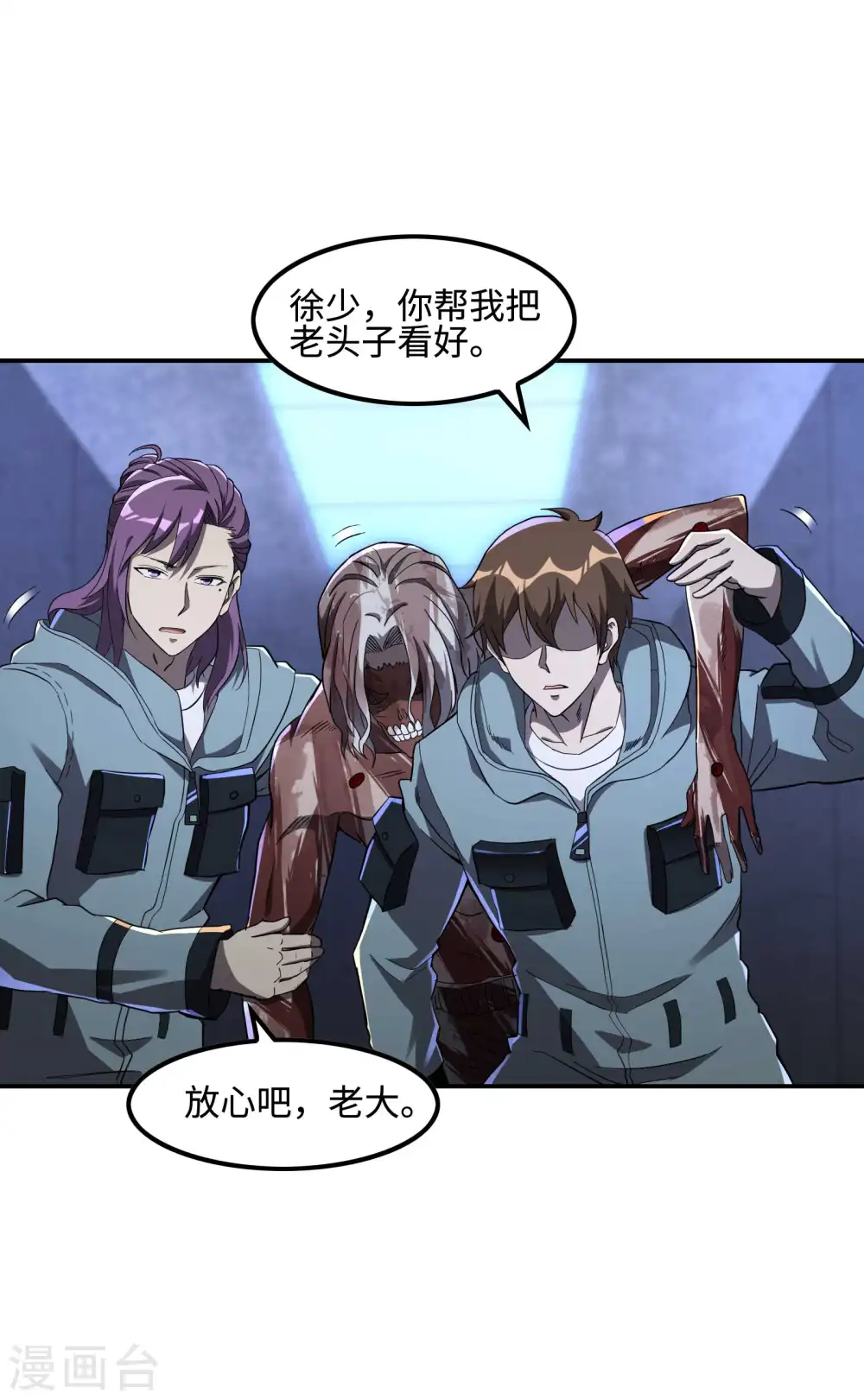 第113话 救八爷爷 第39页