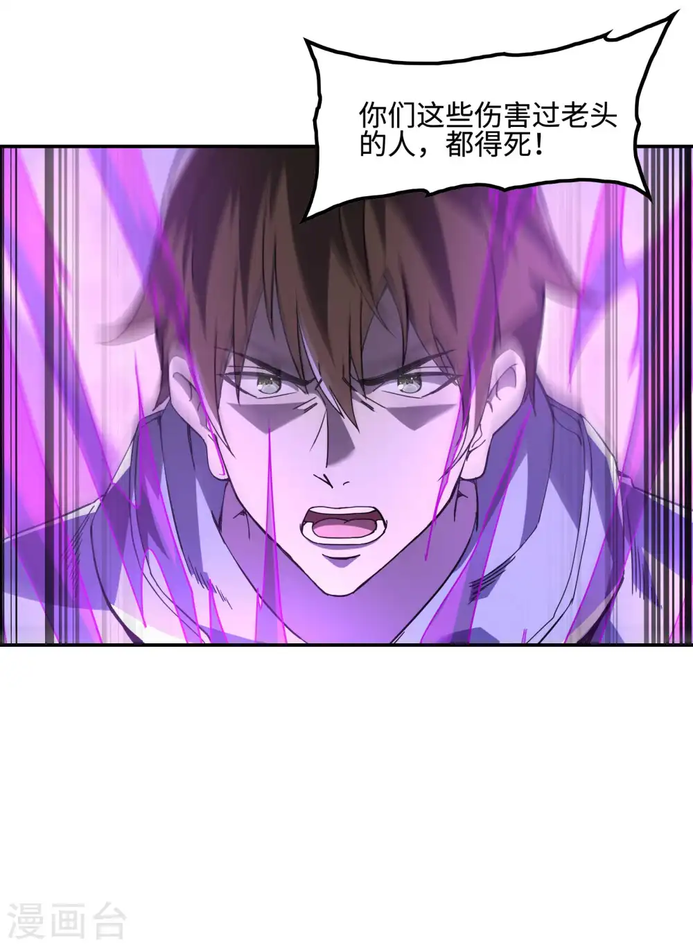 第113话 救八爷爷 第40页