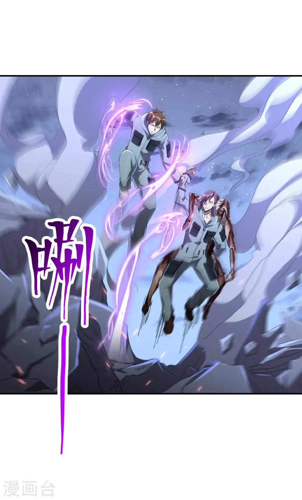第113话 救八爷爷 第43页