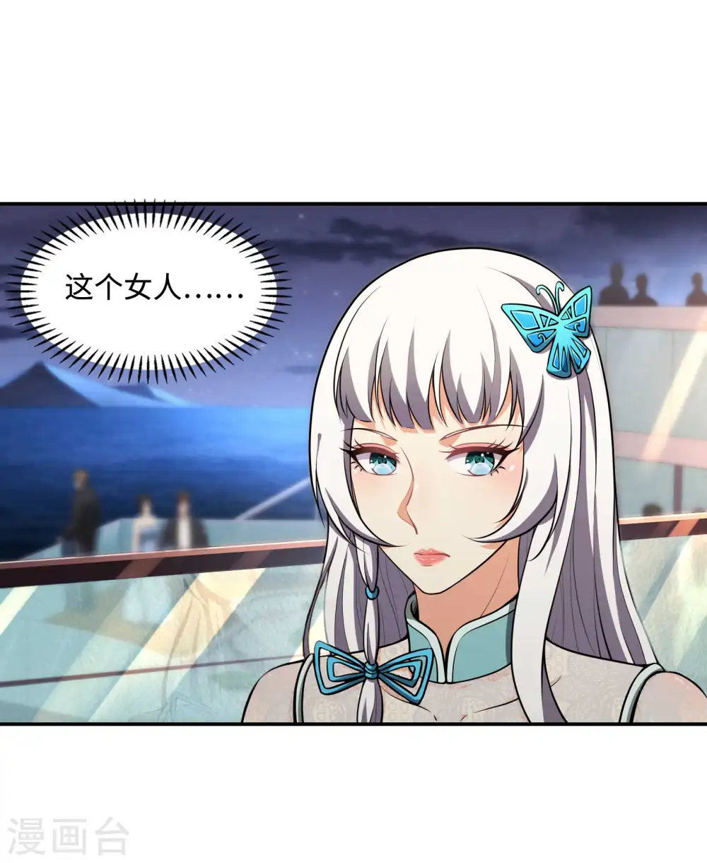 第111话 船上风波 第4页