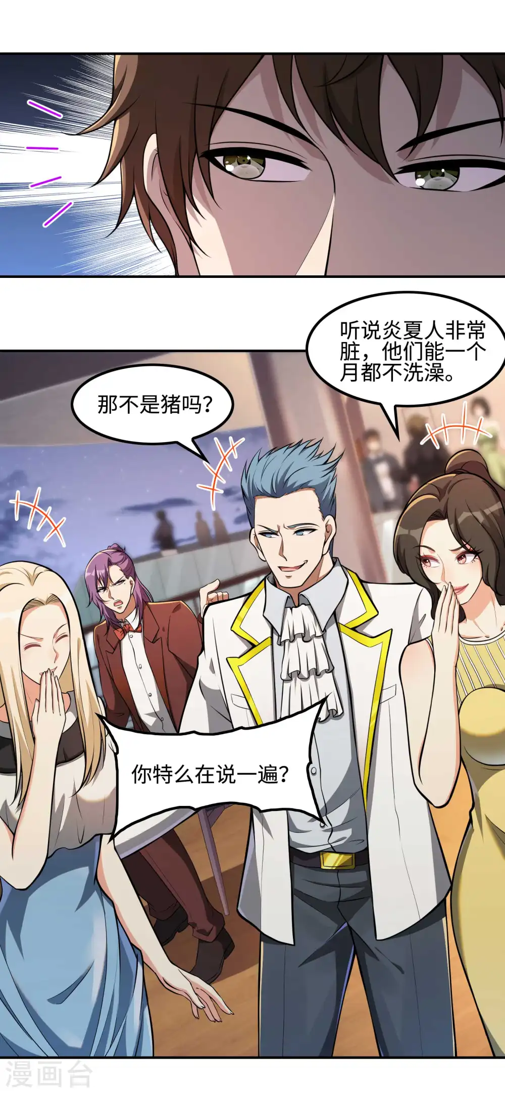 第111话 船上风波 第8页