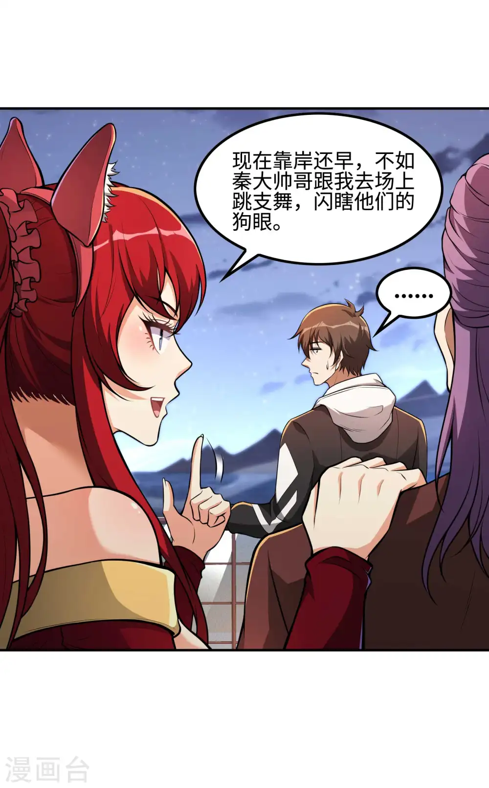 第111话 船上风波 第10页