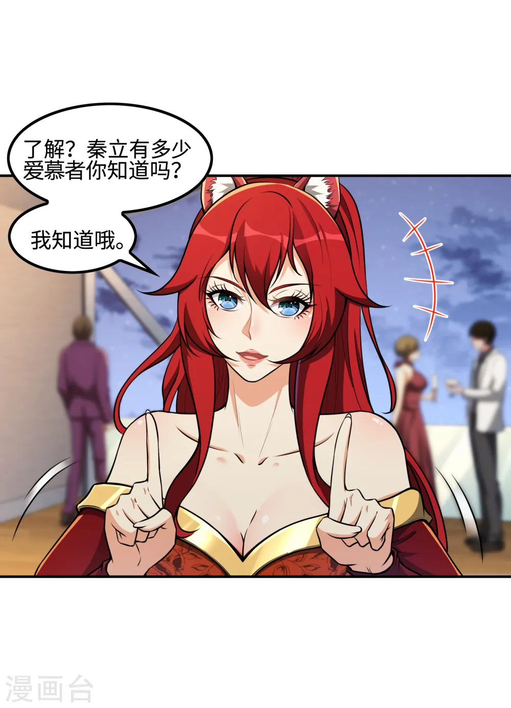 第111话 船上风波 第13页