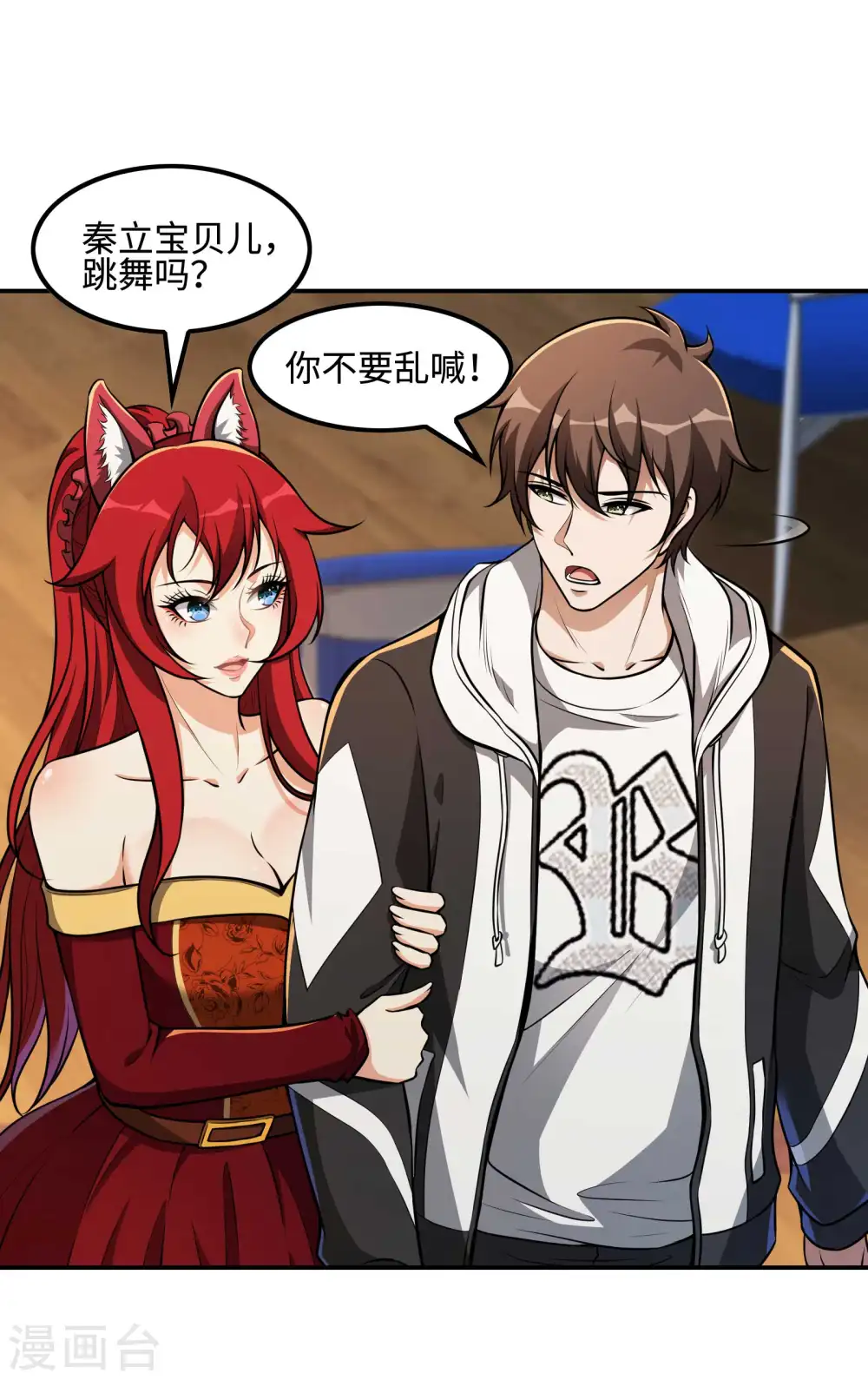 第111话 船上风波 第15页