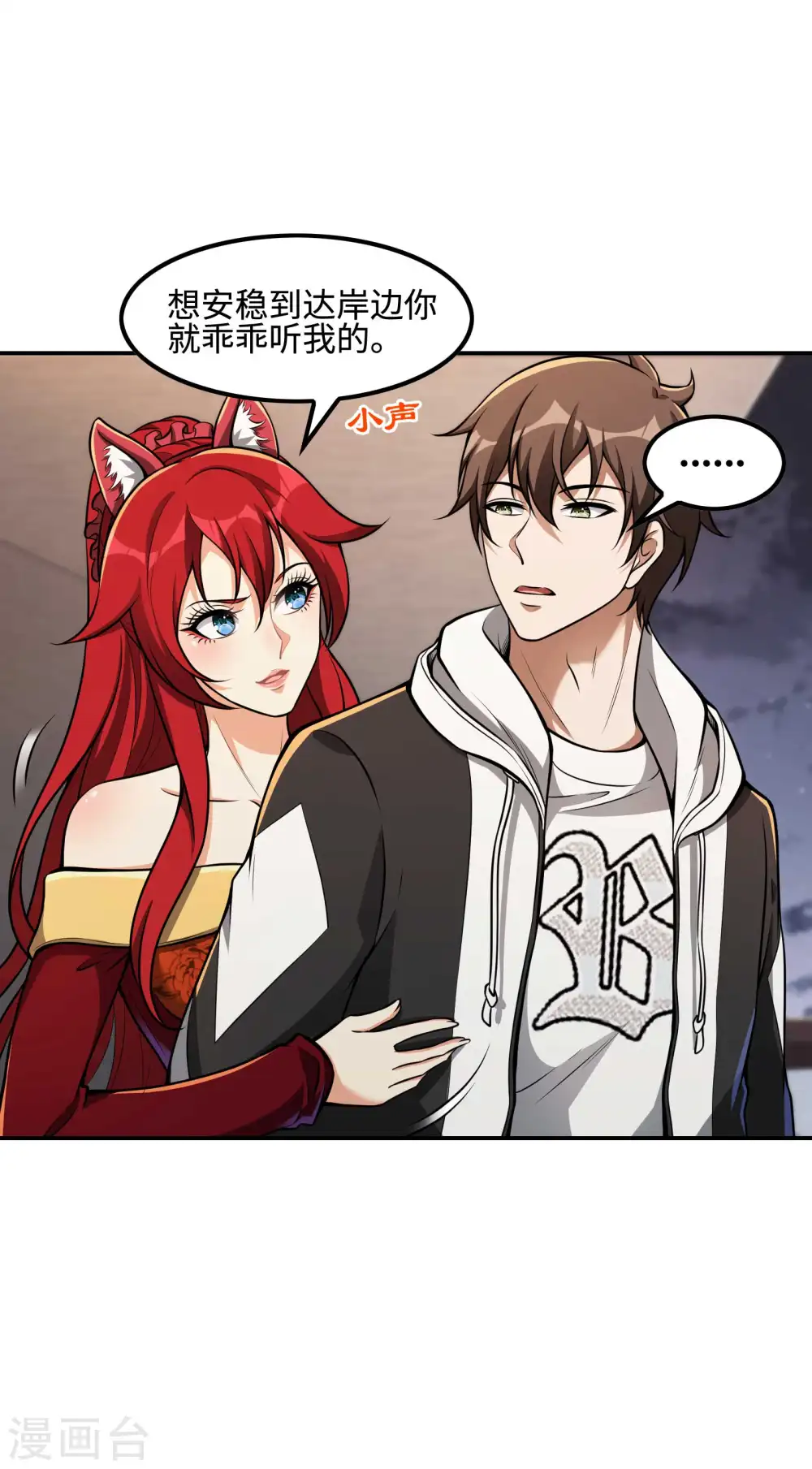 第111话 船上风波 第16页