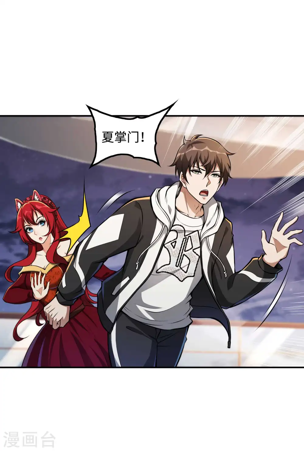 第111话 船上风波 第19页
