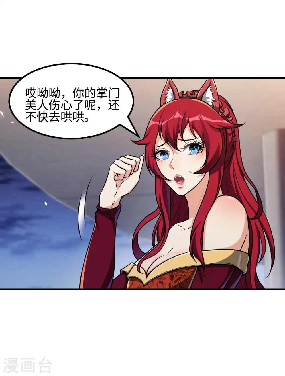 第111话 船上风波 第20页