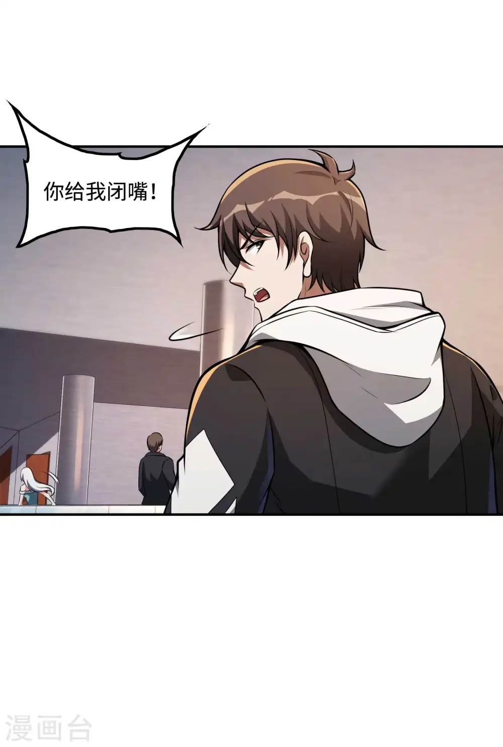 第111话 船上风波 第21页