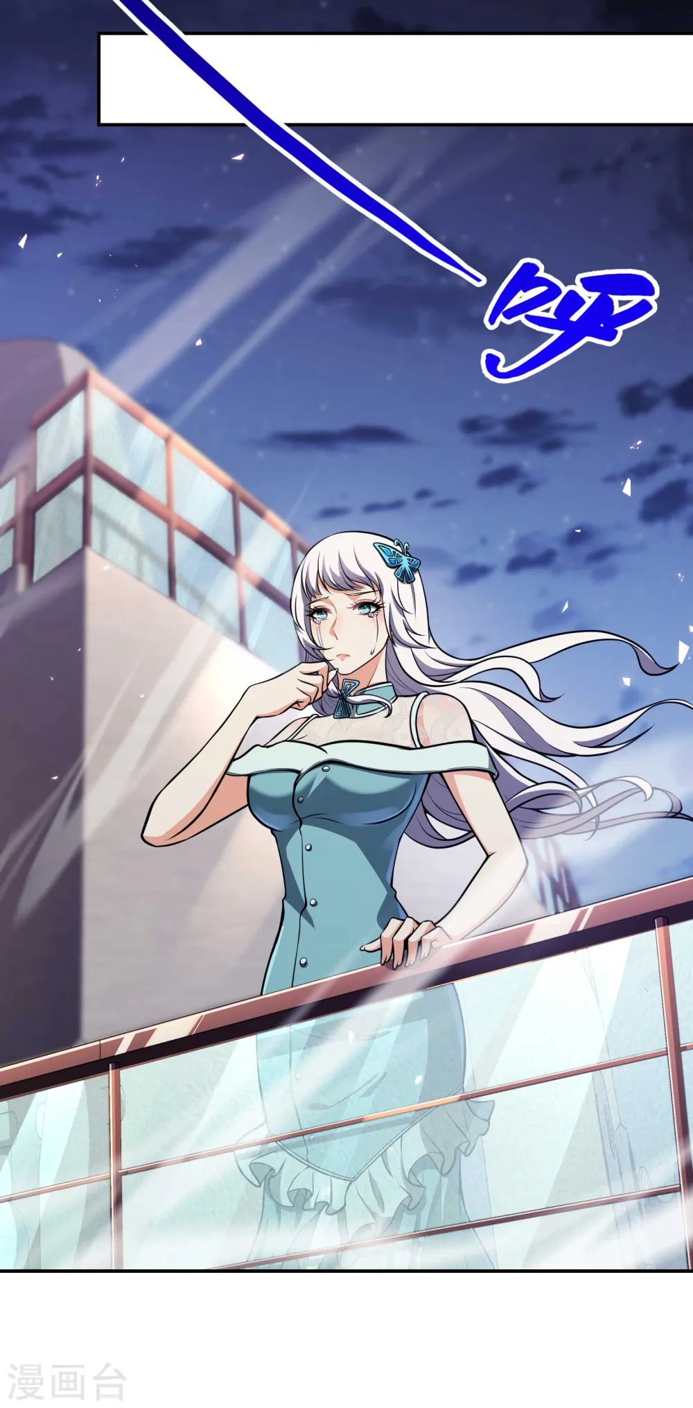 第111话 船上风波 第25页