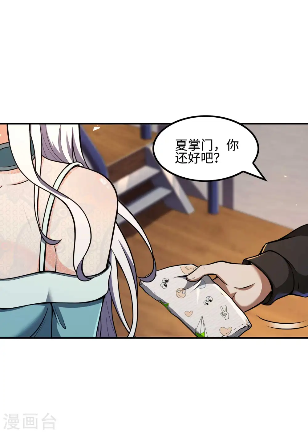 第111话 船上风波 第26页
