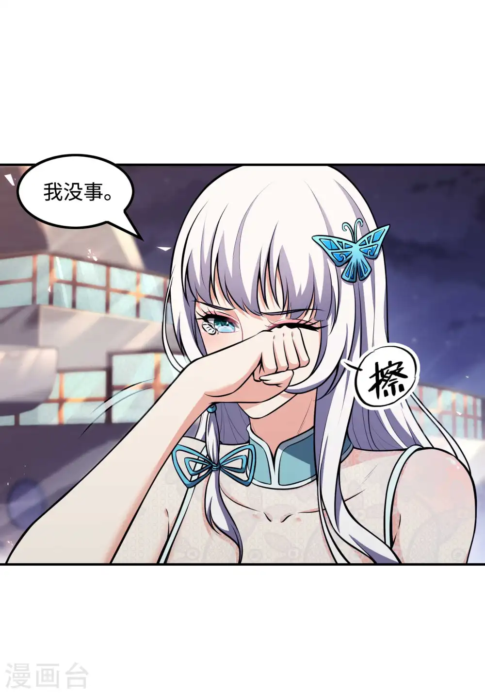 第111话 船上风波 第27页