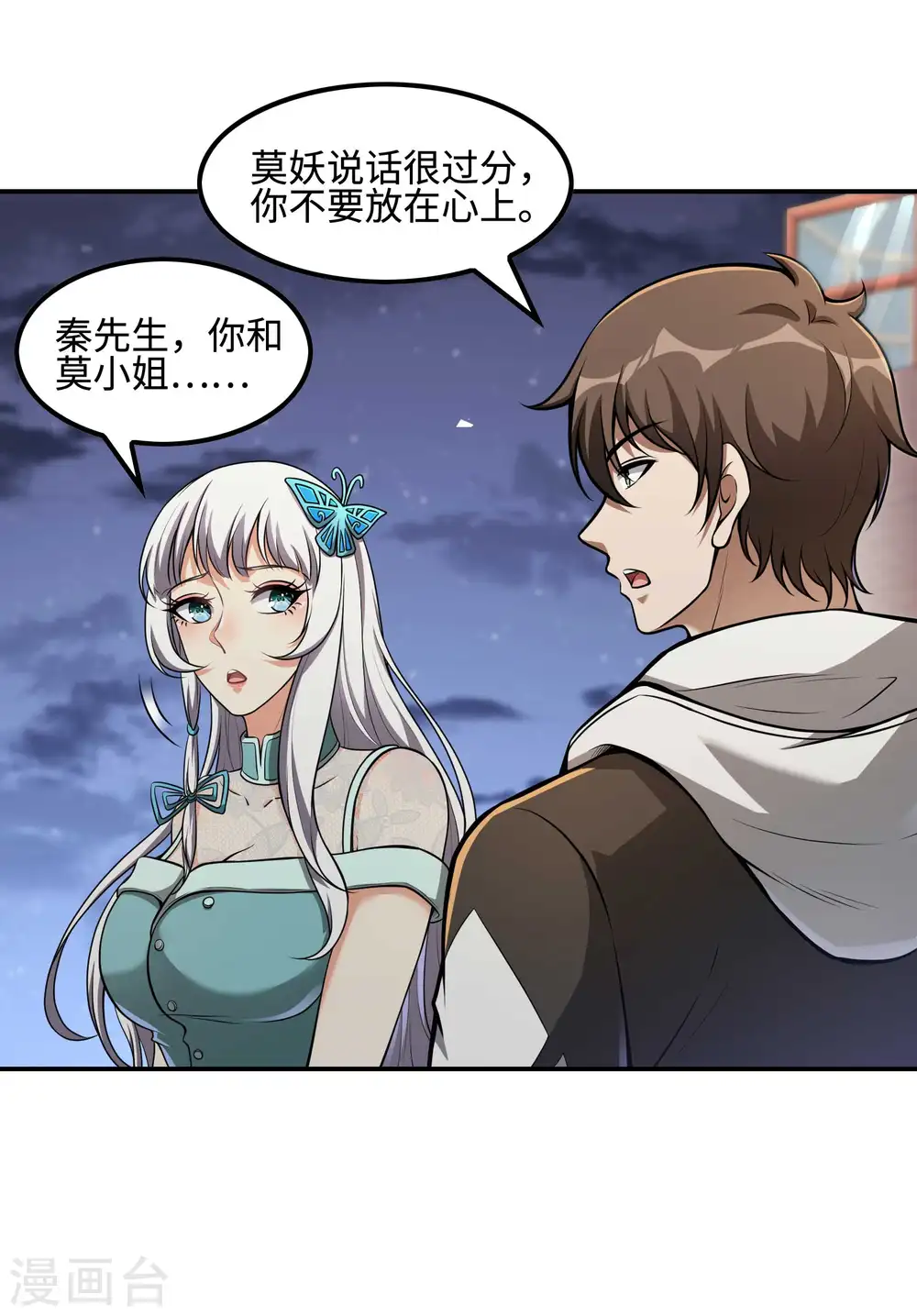第111话 船上风波 第28页