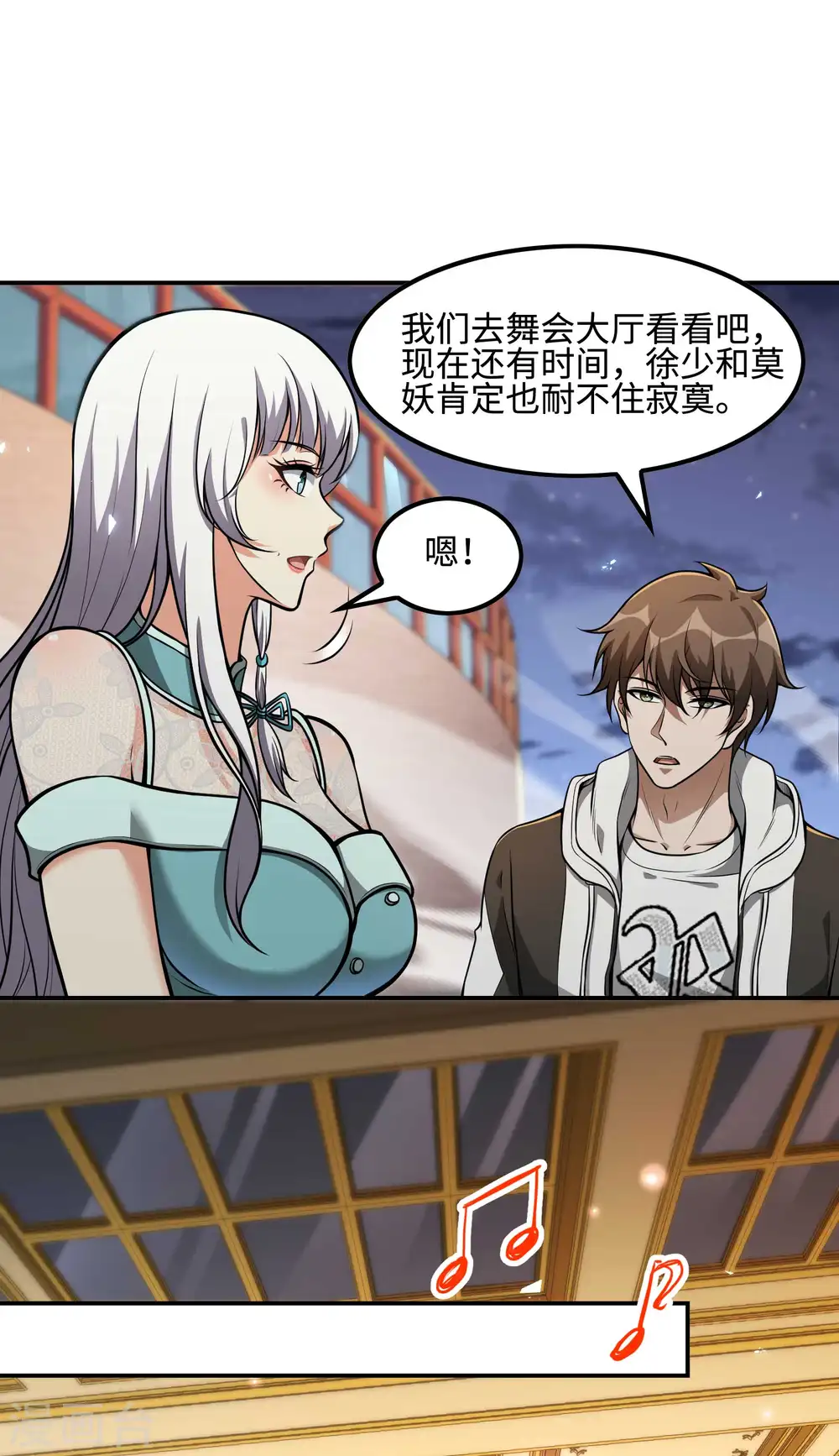 第111话 船上风波 第32页
