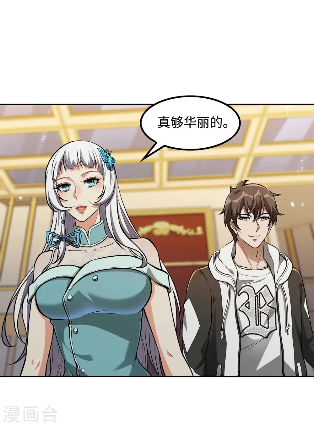 第111话 船上风波 第34页