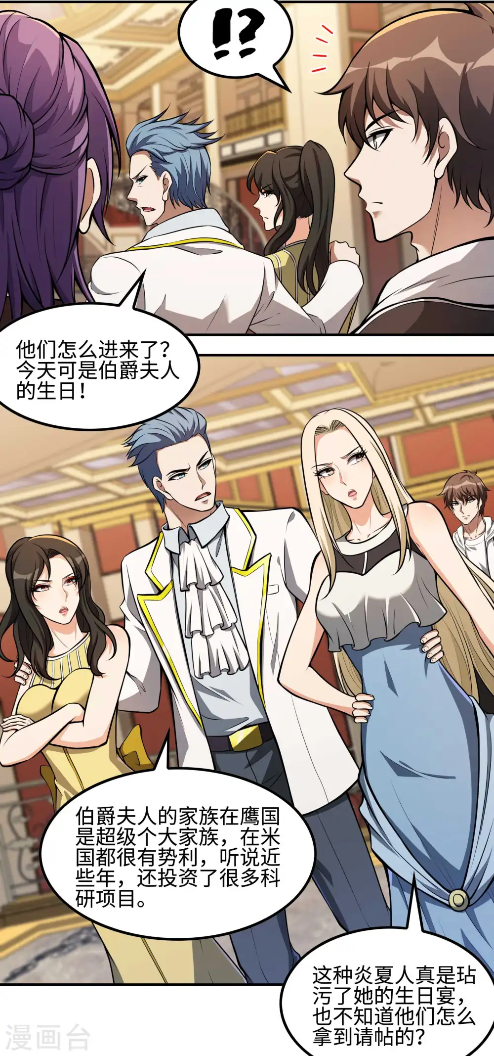第111话 船上风波 第39页