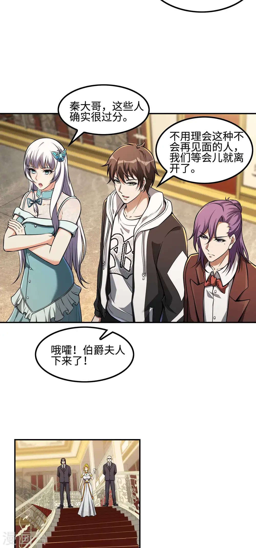 第111话 船上风波 第40页
