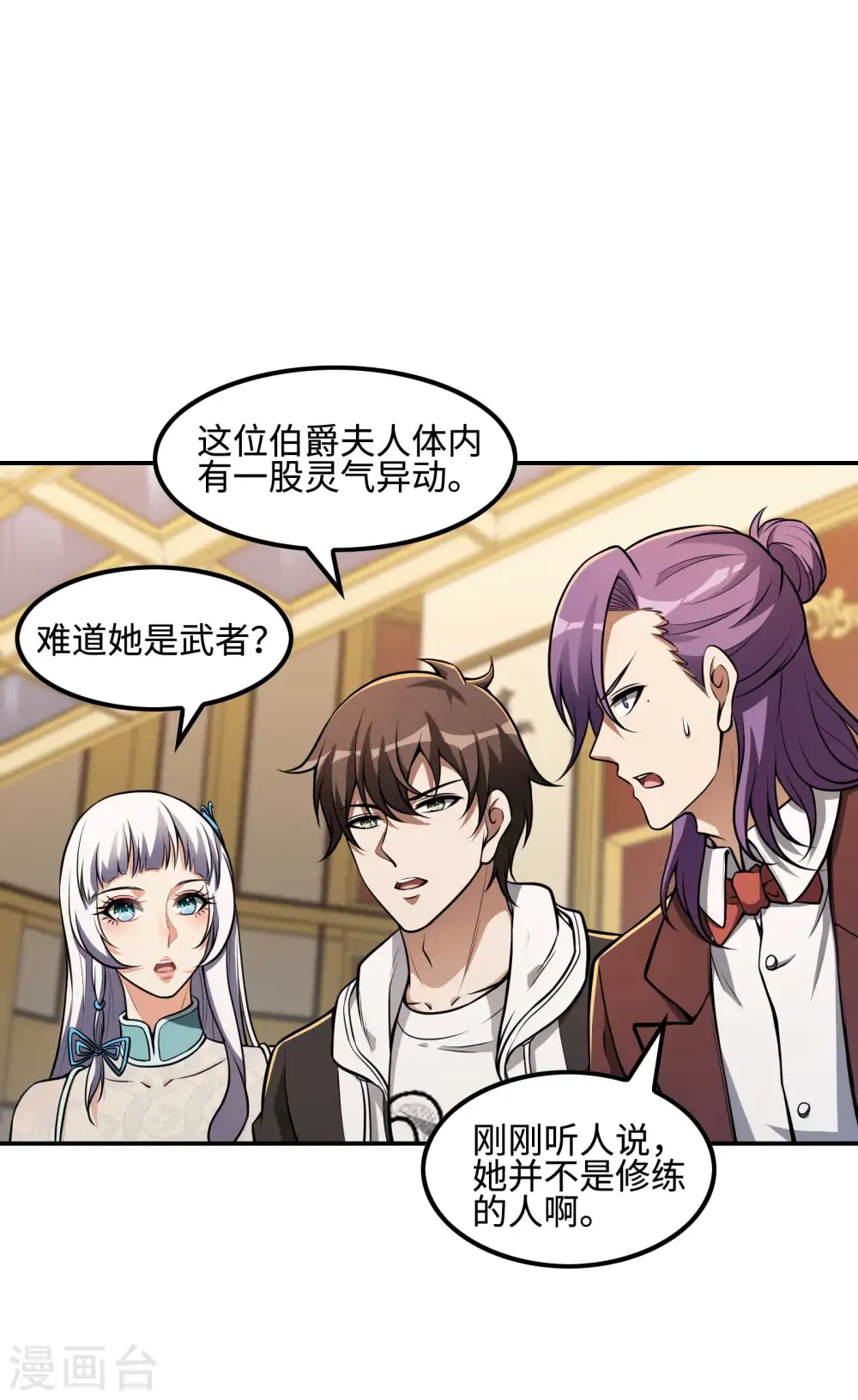 第111话 船上风波 第42页