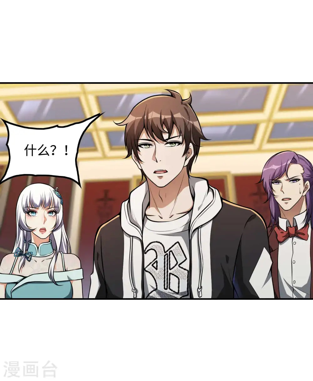 第111话 船上风波 第44页