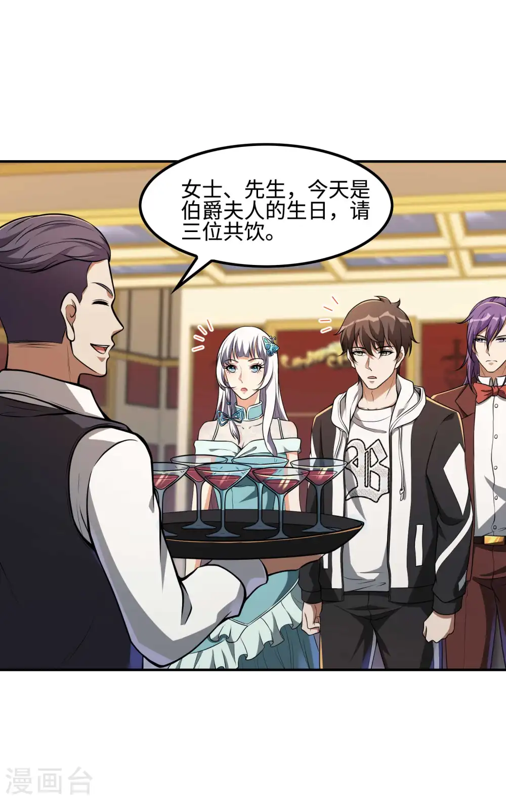 第111话 船上风波 第45页