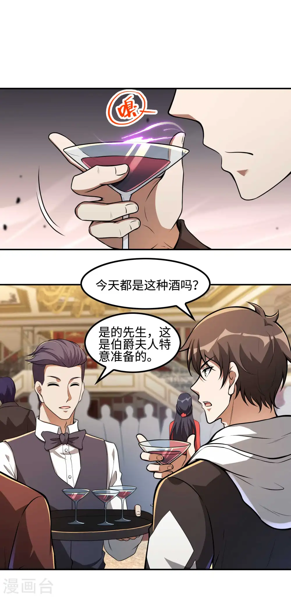 第111话 船上风波 第46页