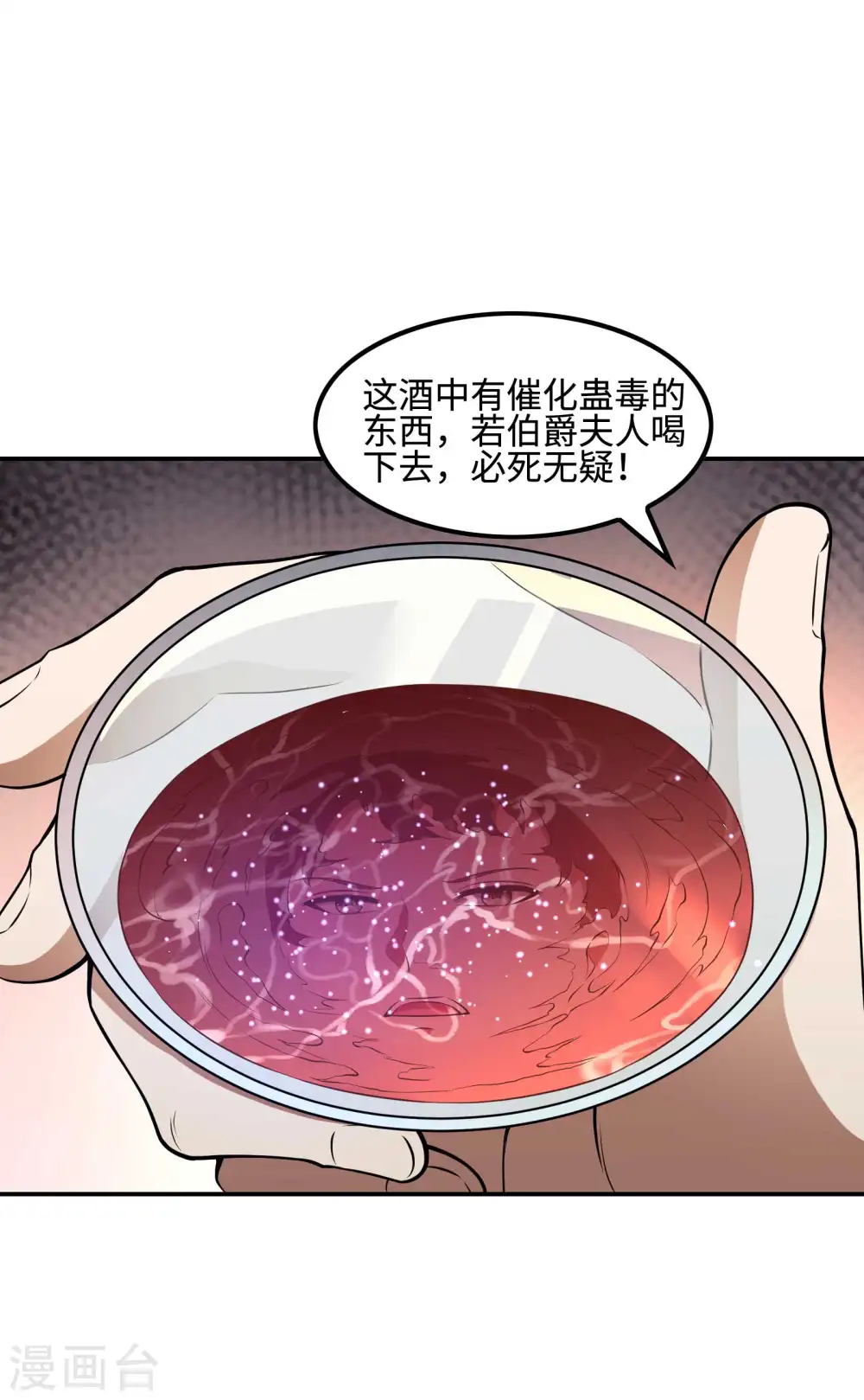 第111话 船上风波 第47页
