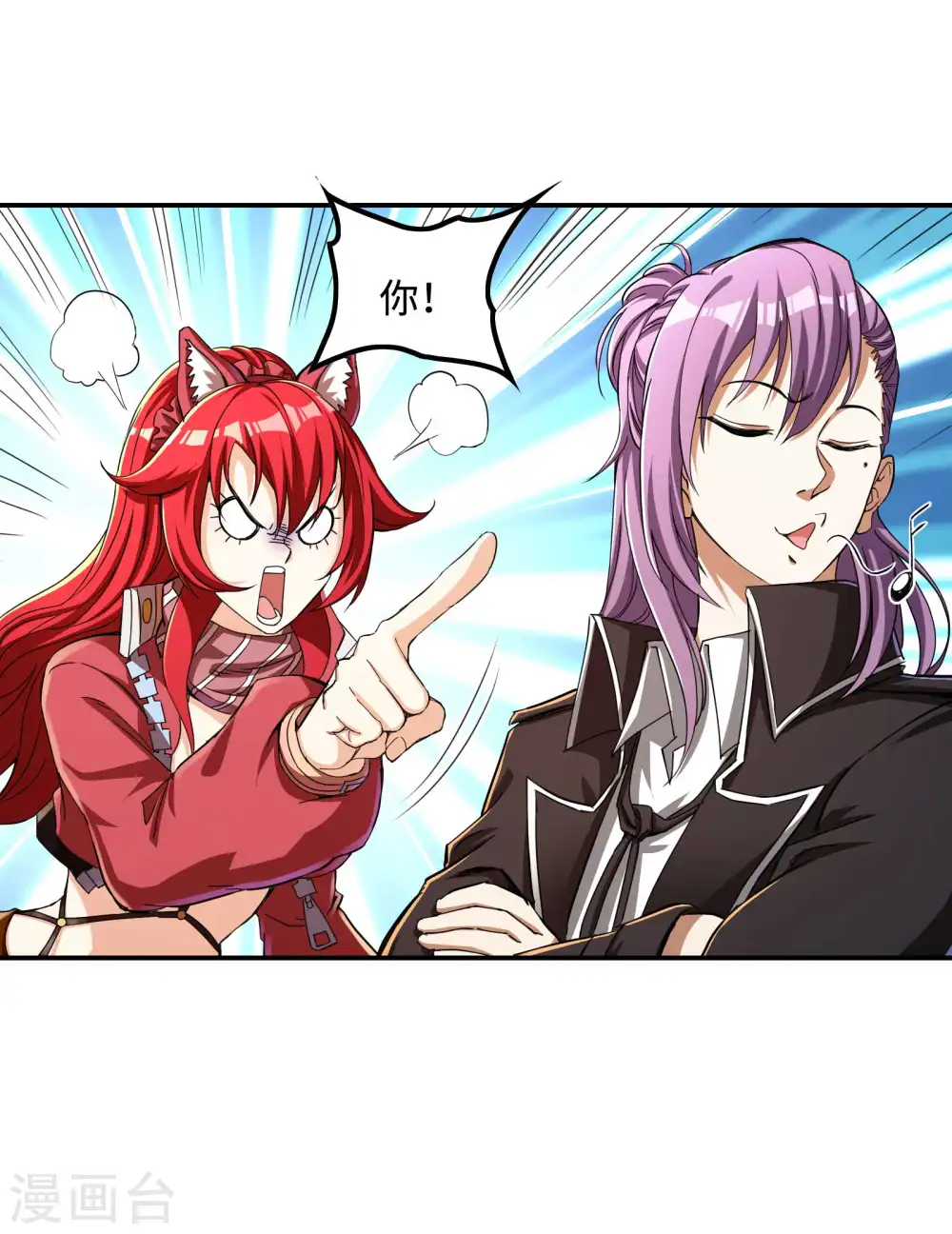 第110话 莫妖的小心思 第7页