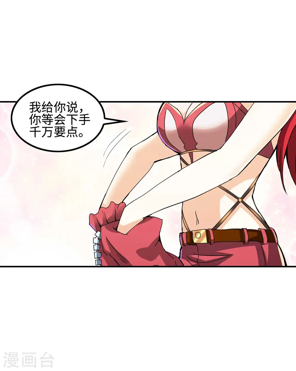 第110话 莫妖的小心思 第28页