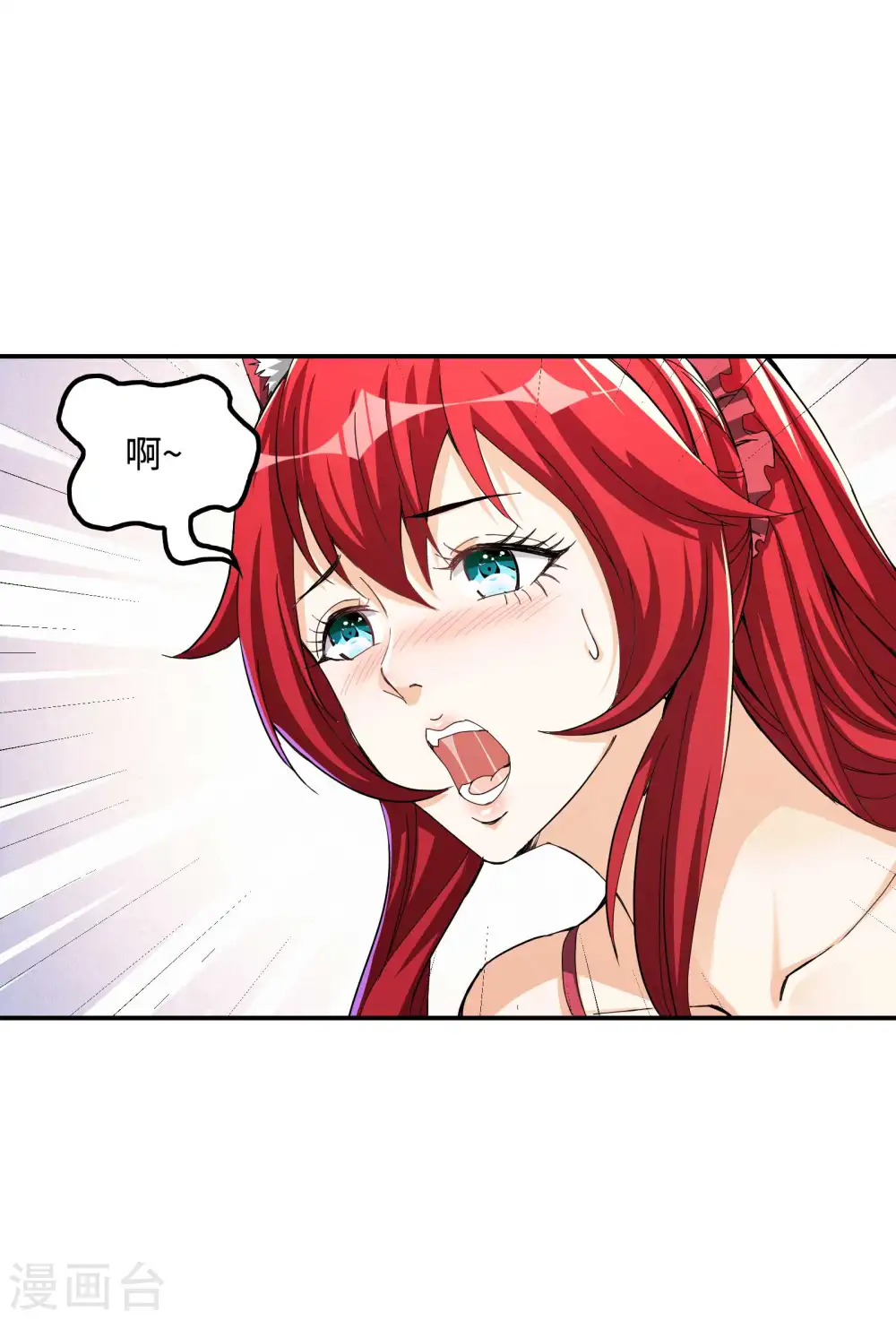第110话 莫妖的小心思 第31页