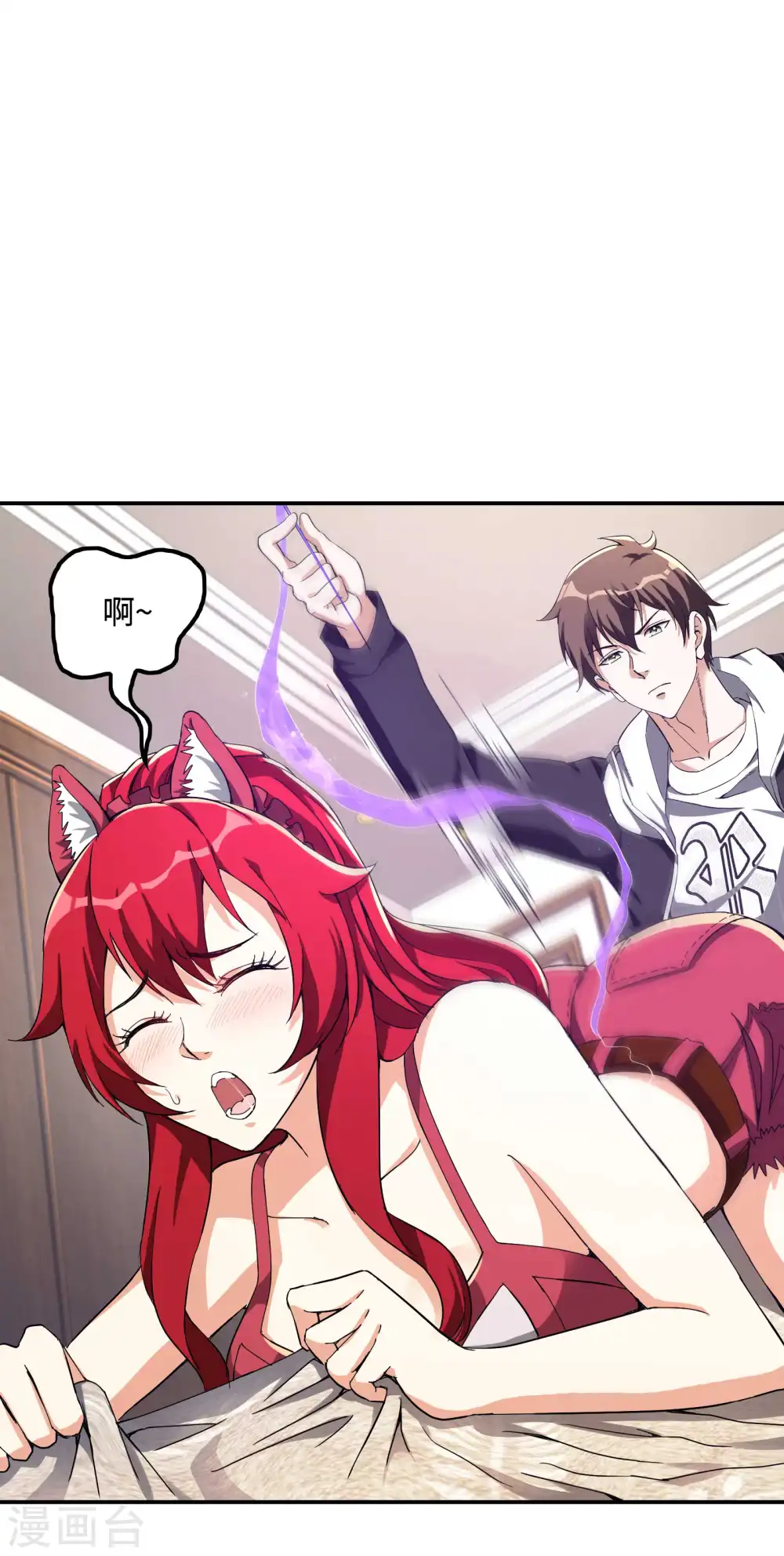 第110话 莫妖的小心思 第35页