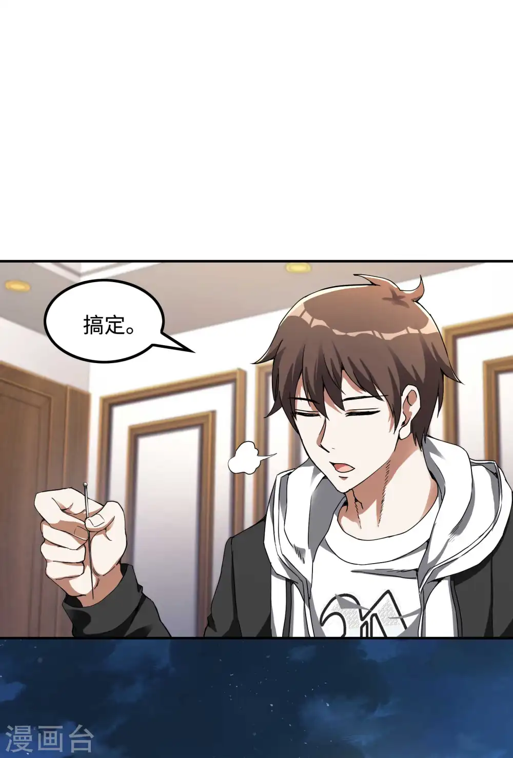 第110话 莫妖的小心思 第36页