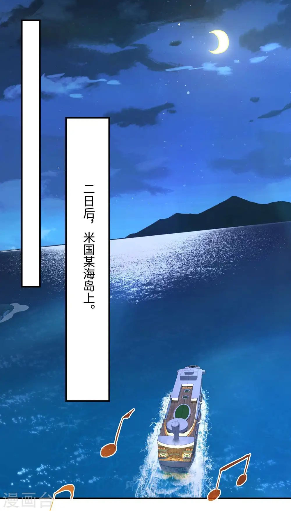第110话 莫妖的小心思 第37页