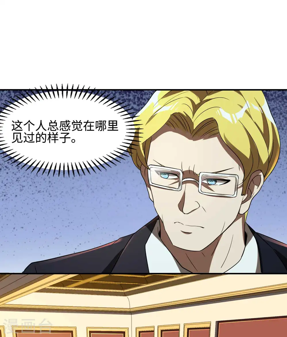 第112话 伯爵夫人 第16页