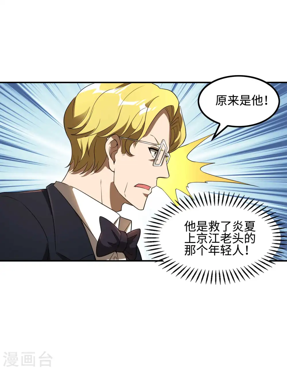 第112话 伯爵夫人 第23页