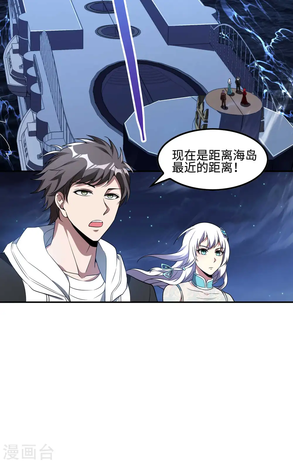 第112话 伯爵夫人 第41页